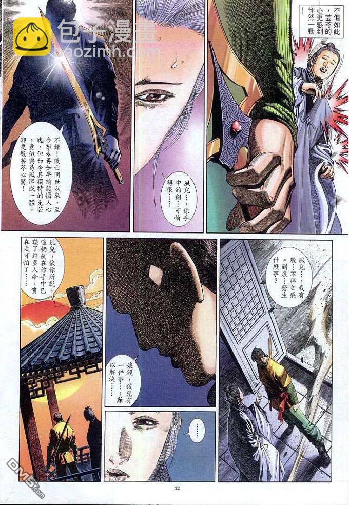 第309卷-第302话