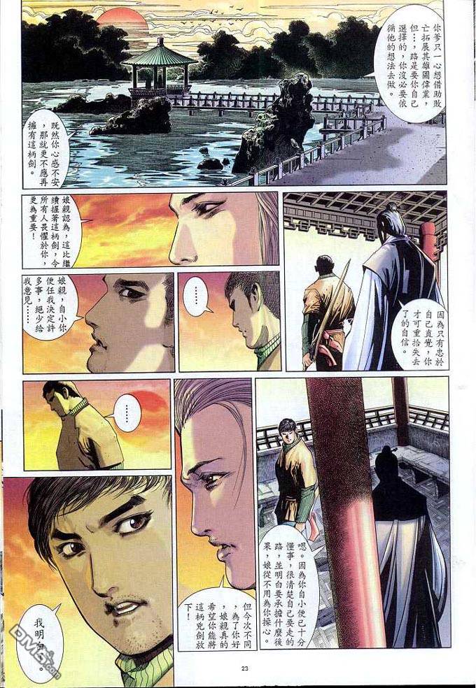 第309卷-第302话