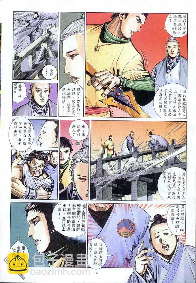 第309卷-第302话