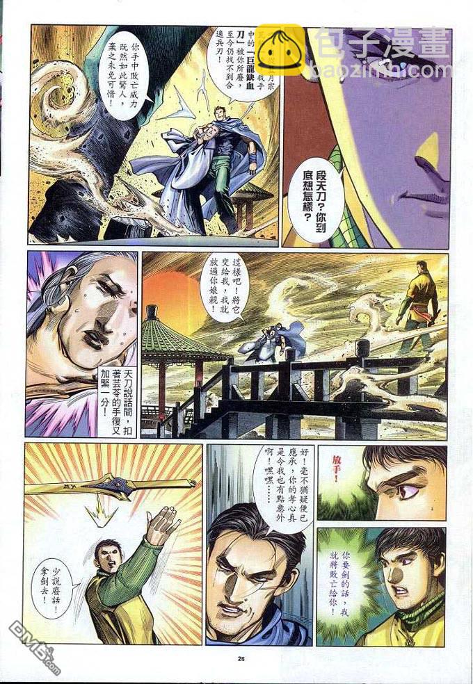 第309卷-第302话