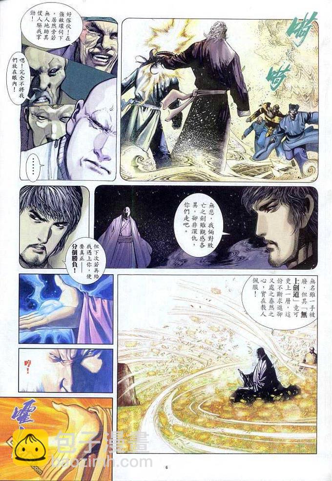 第309卷-第302话