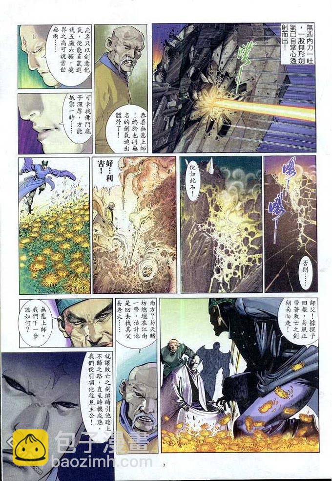 第309卷-第302话
