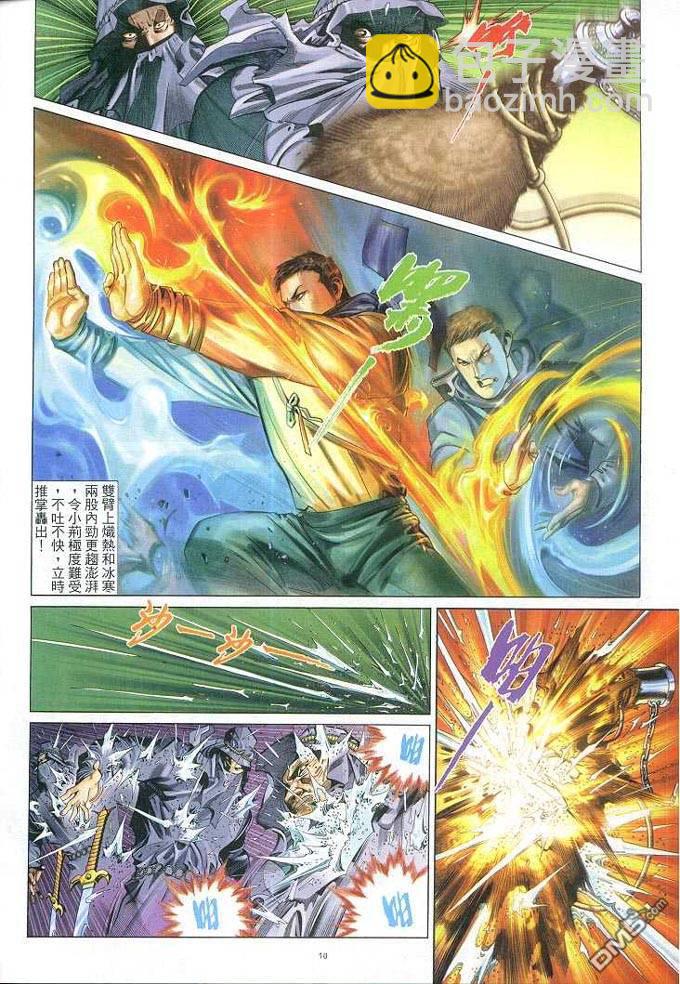 第311卷-第304话