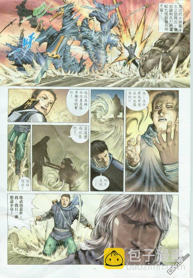 第311卷-第304话