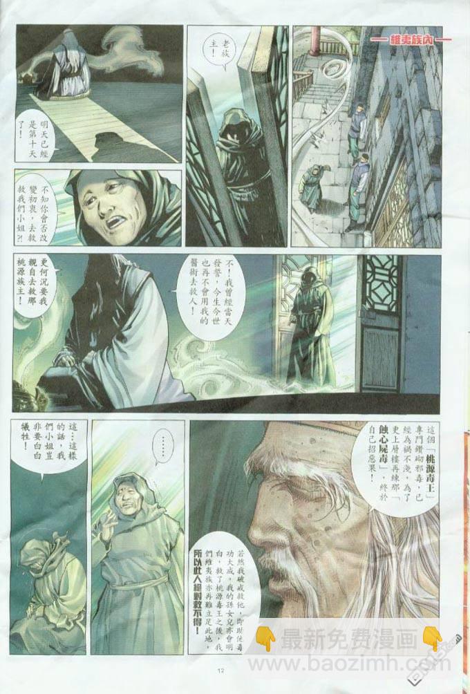 第311卷-第304话