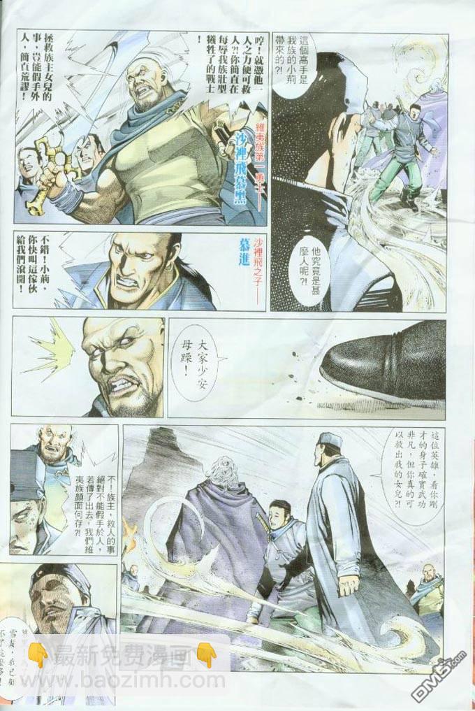 第311卷-第304话