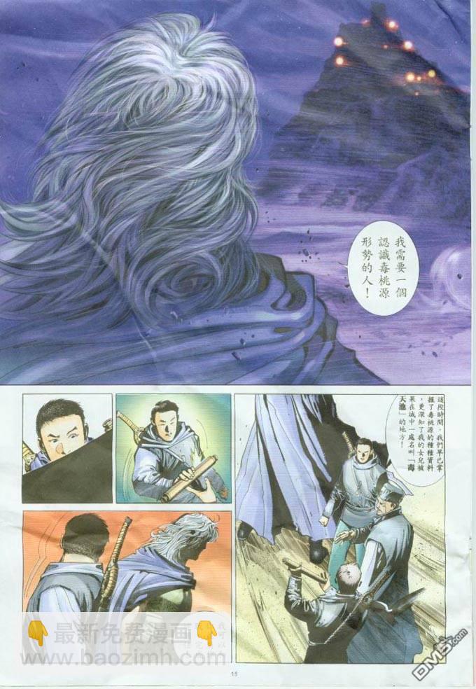 第311卷-第304话