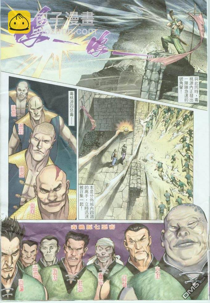 第311卷-第304话