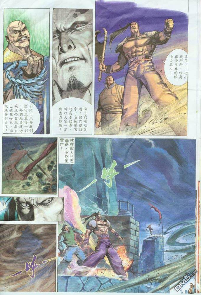 第311卷-第304话