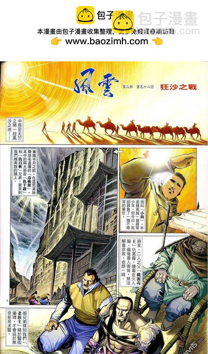 第311卷-第304话