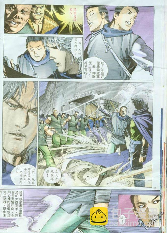 第311卷-第304话