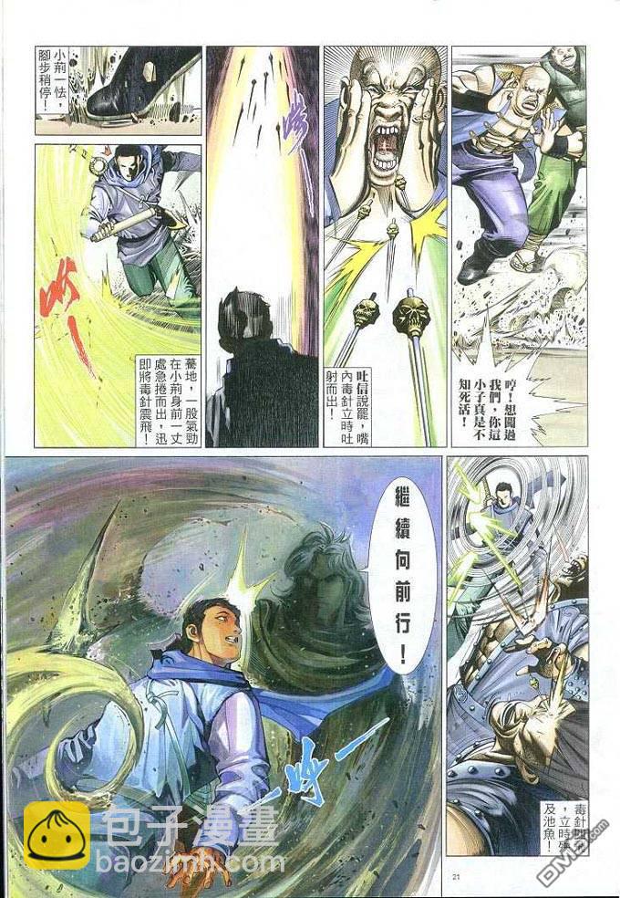第311卷-第304话