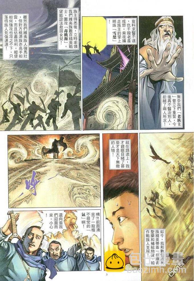 第311卷-第304话