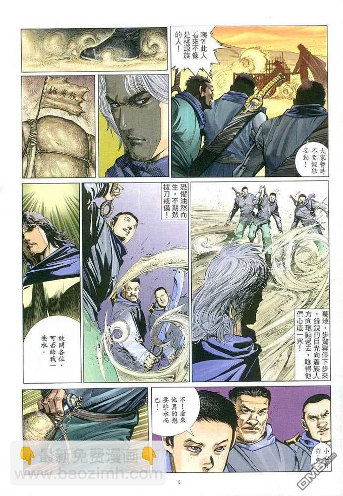 第311卷-第304话