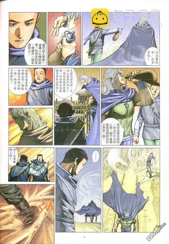 第311卷-第304话