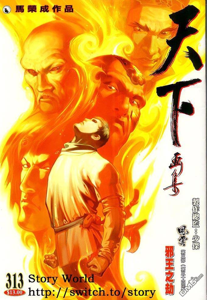 第313卷-第306话