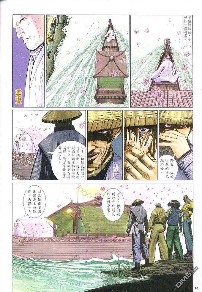 第313卷-第306话