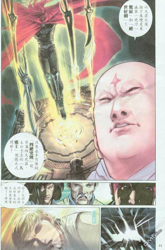 第313卷-第306话