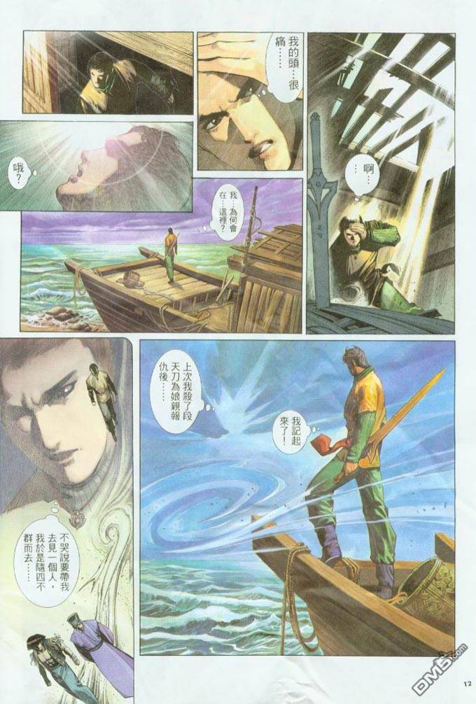 第313卷-第306话