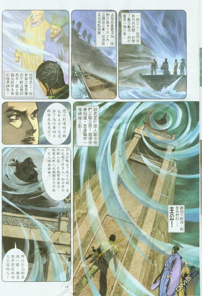 第313卷-第306话