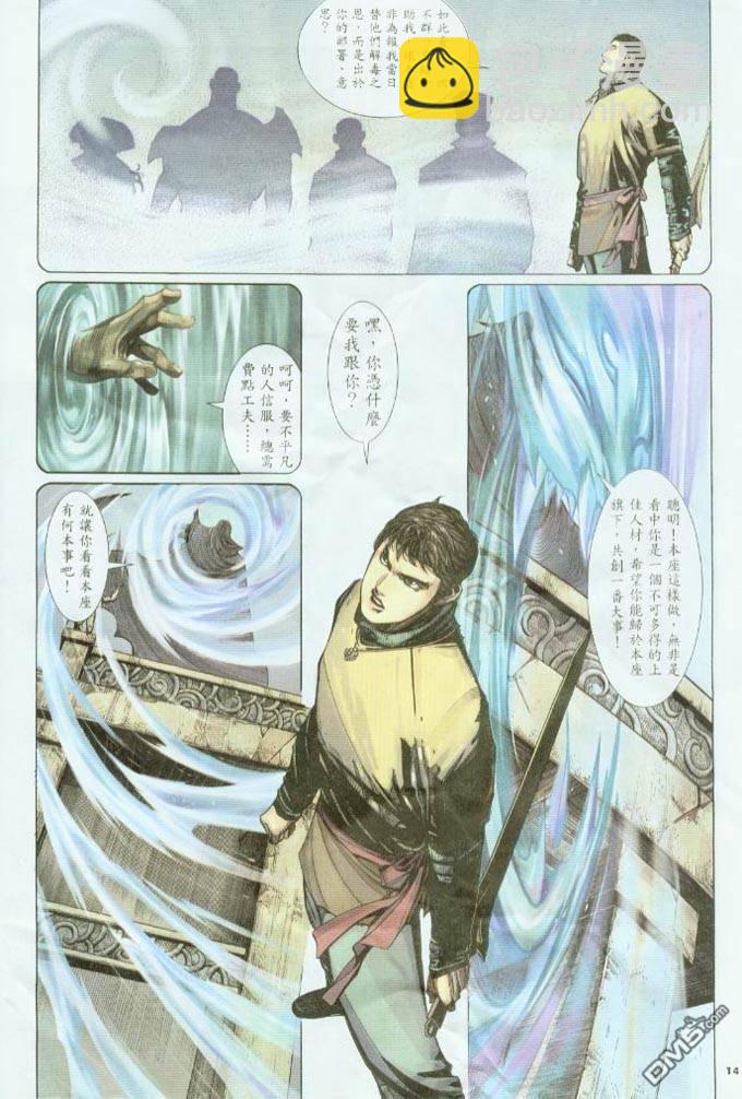 第313卷-第306话