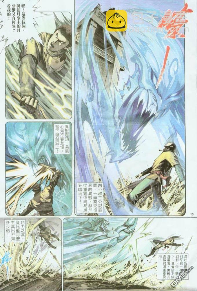 第313卷-第306话