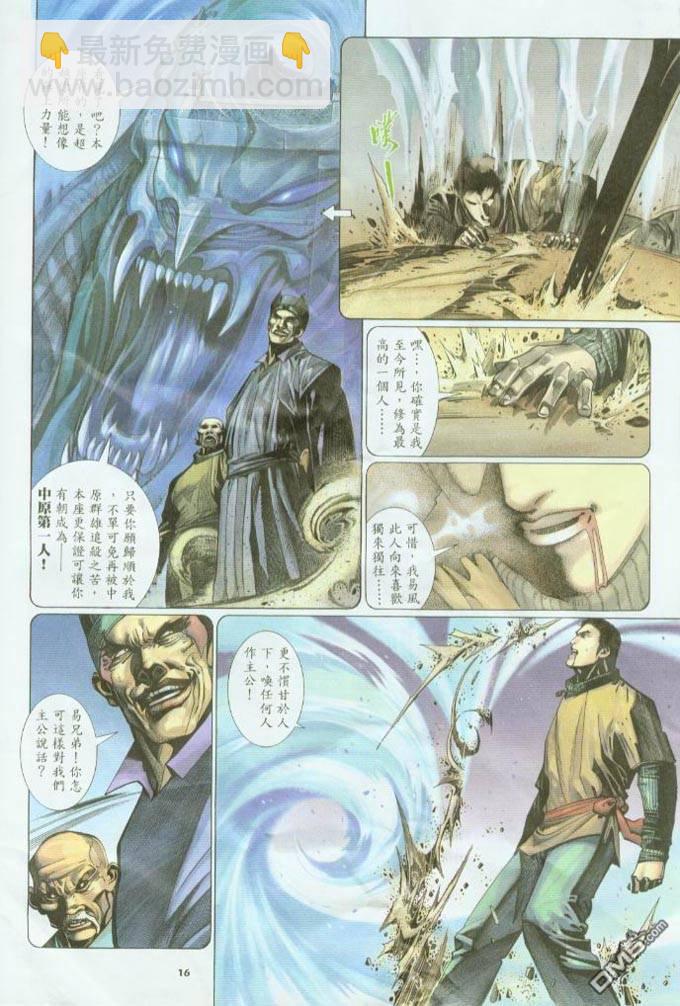 第313卷-第306话