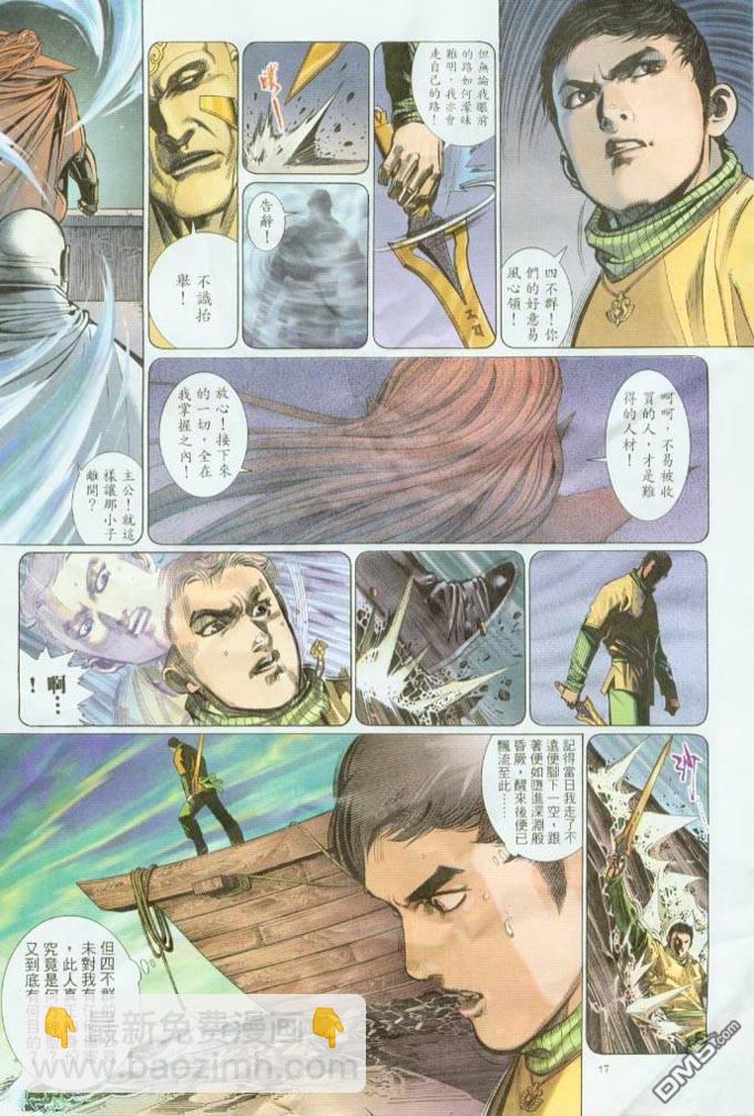 第313卷-第306话