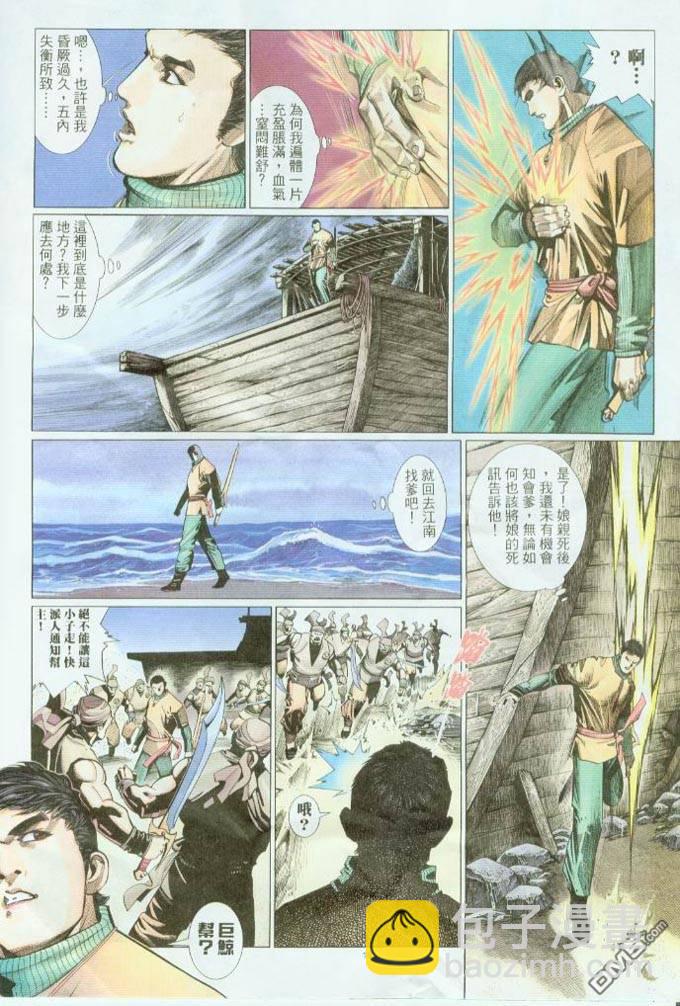 第313卷-第306话