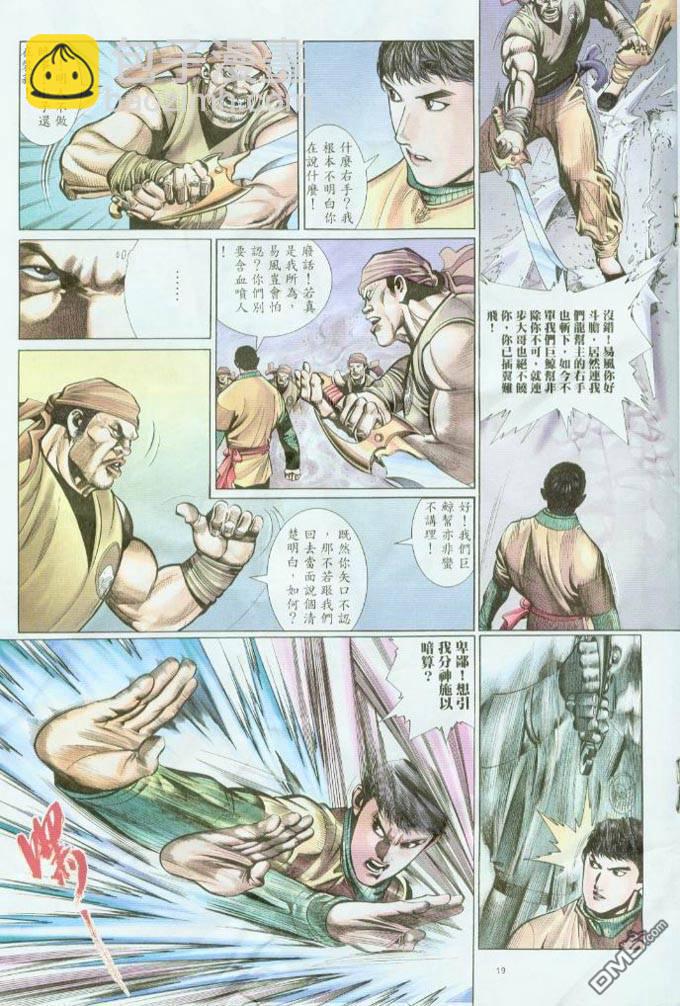 第313卷-第306话