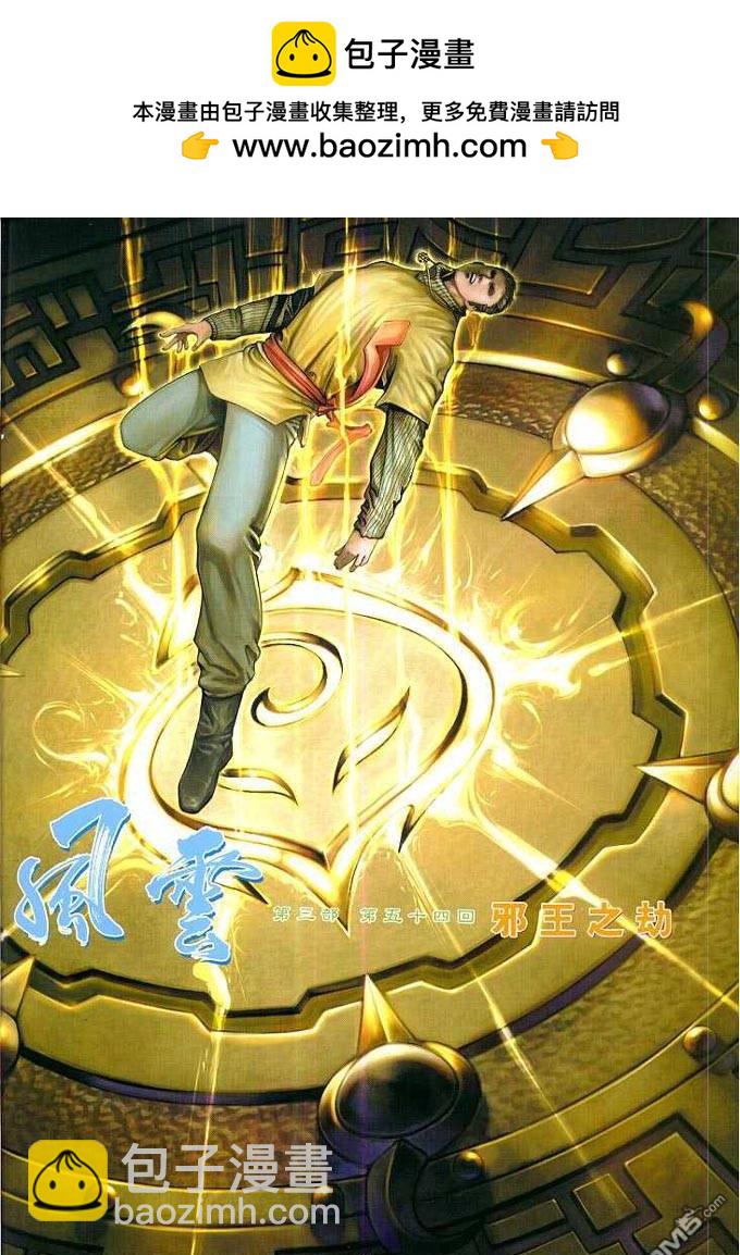 第313卷-第306话