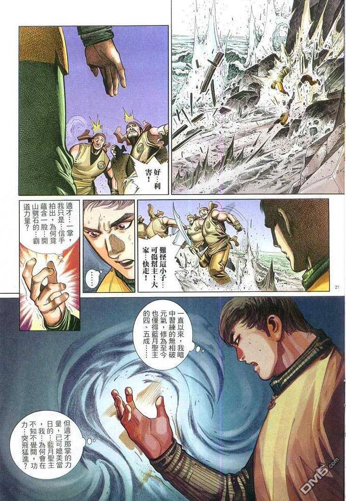 第313卷-第306话