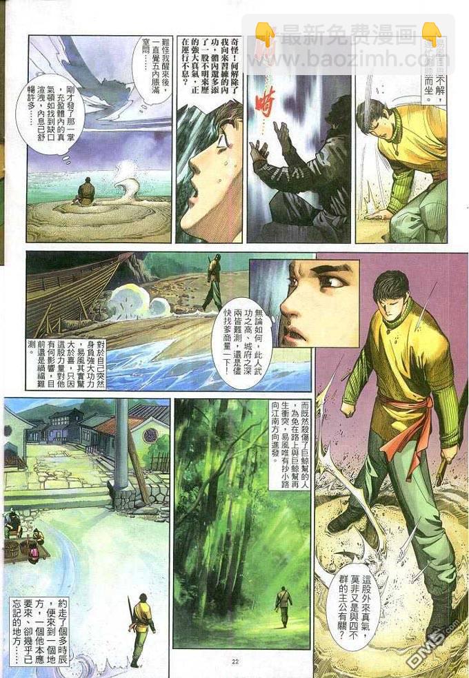 第313卷-第306话