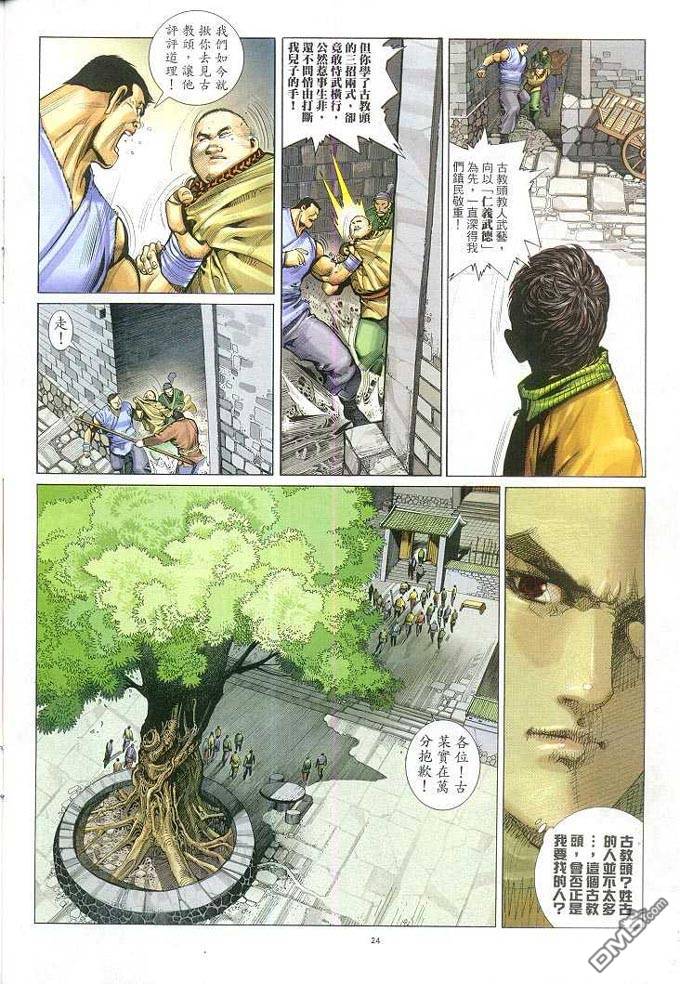 第313卷-第306话