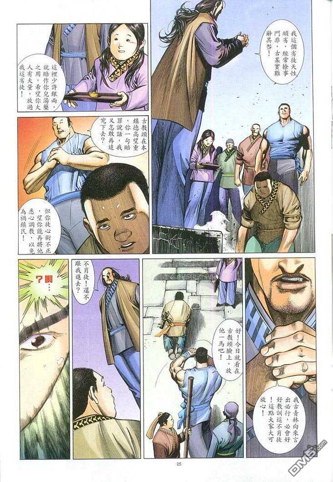 第313卷-第306话