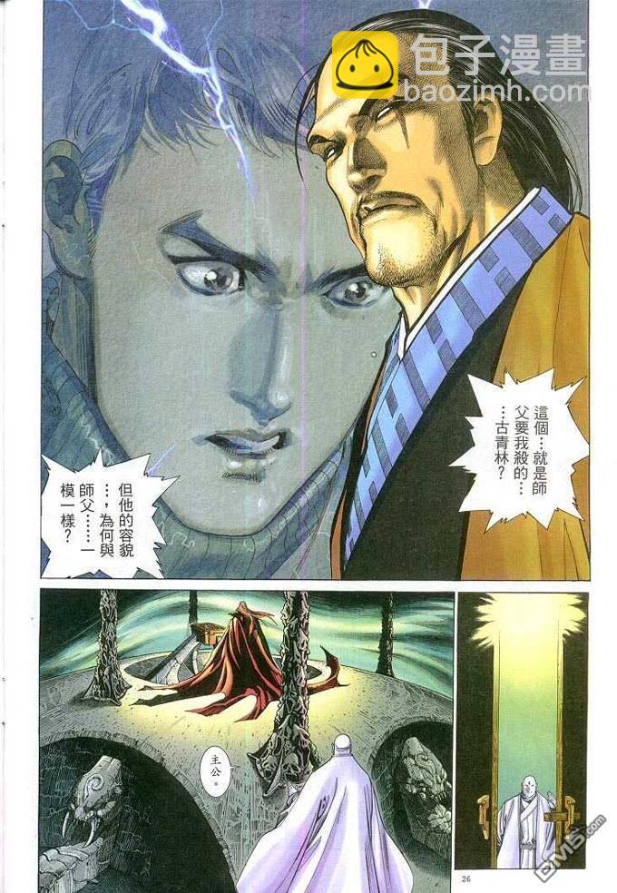 第313卷-第306话