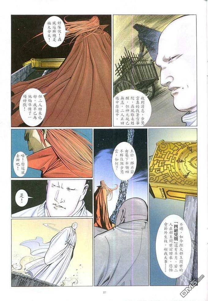 第313卷-第306话