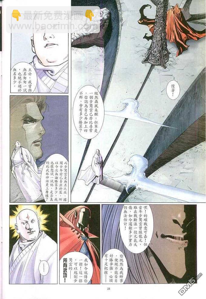 第313卷-第306话