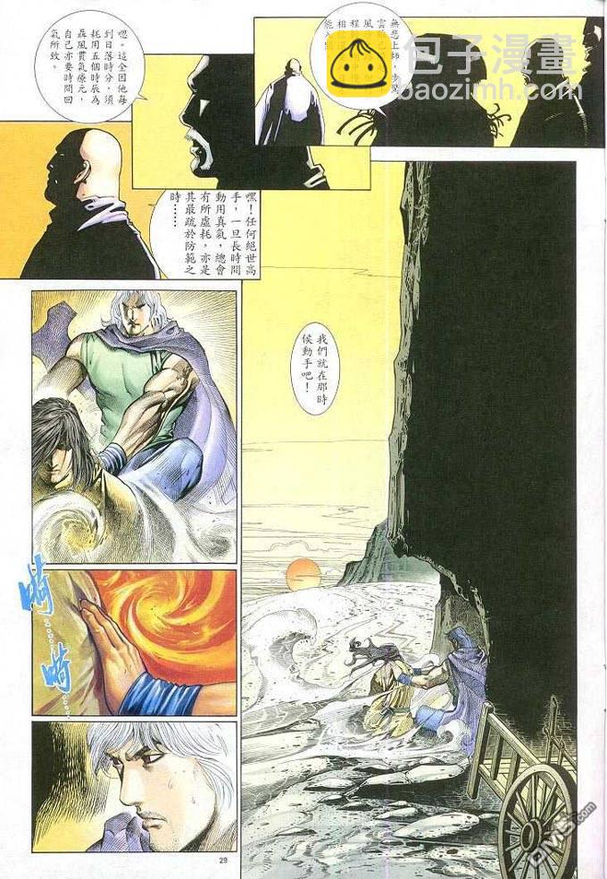 第313卷-第306话