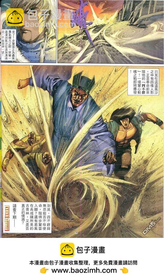 第313卷-第306话