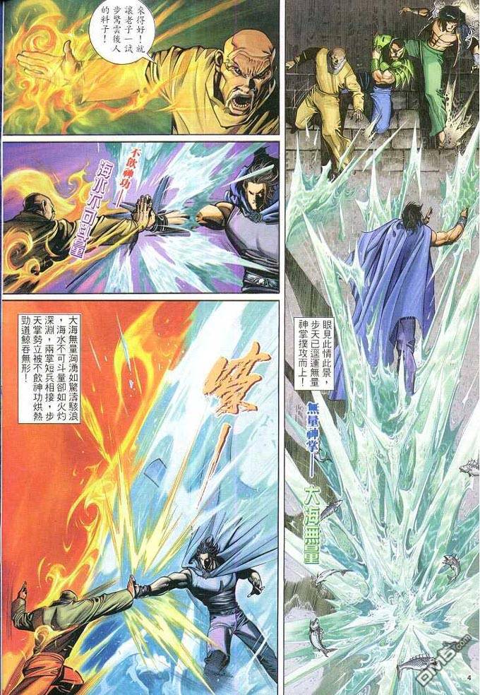 第313卷-第306话