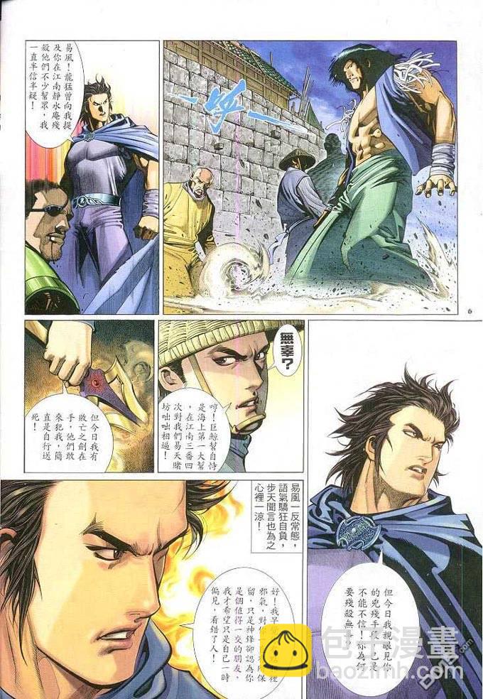第313卷-第306话