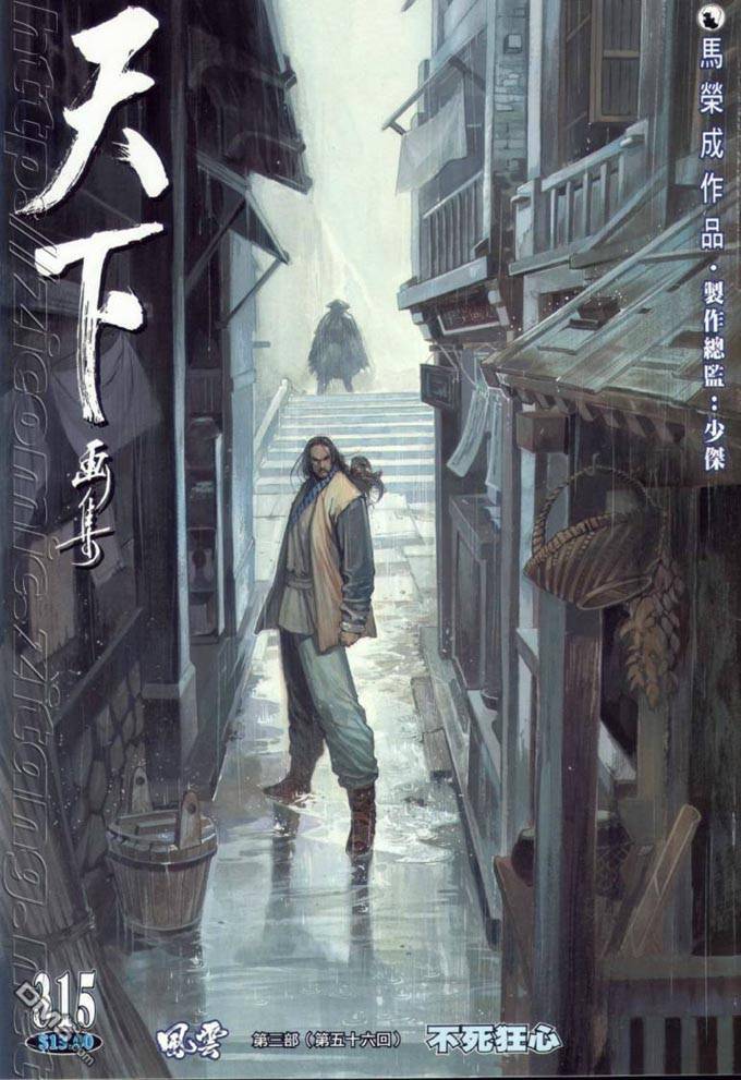 第315卷-第308话