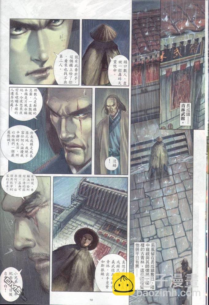 第315卷-第308话