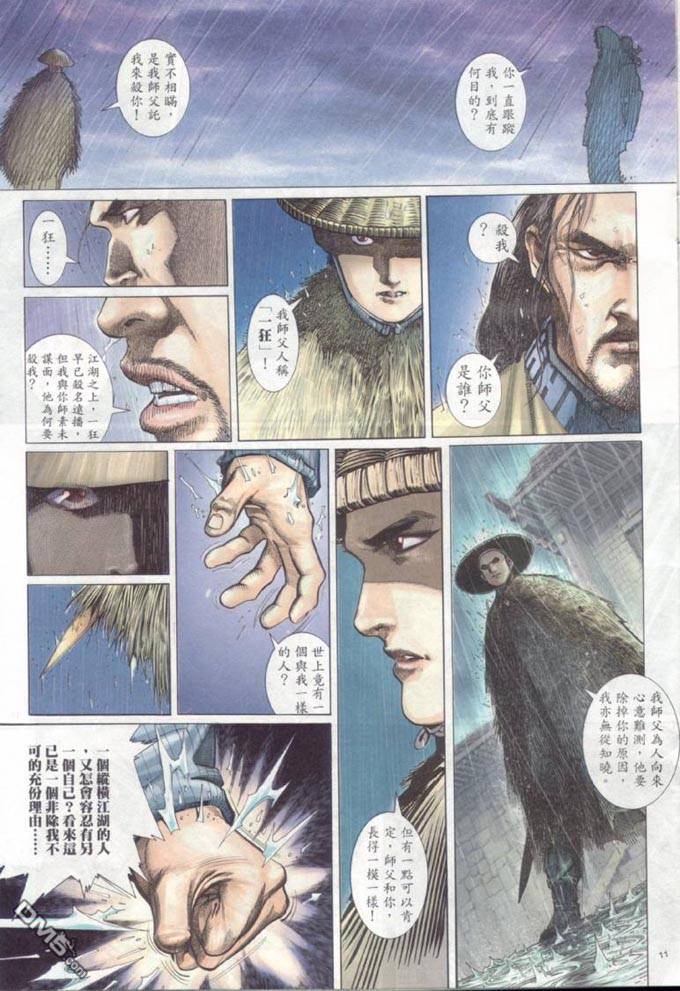 第315卷-第308话