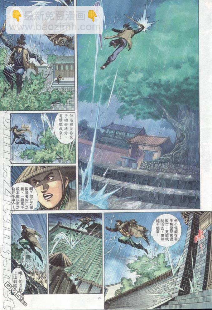 第315卷-第308话