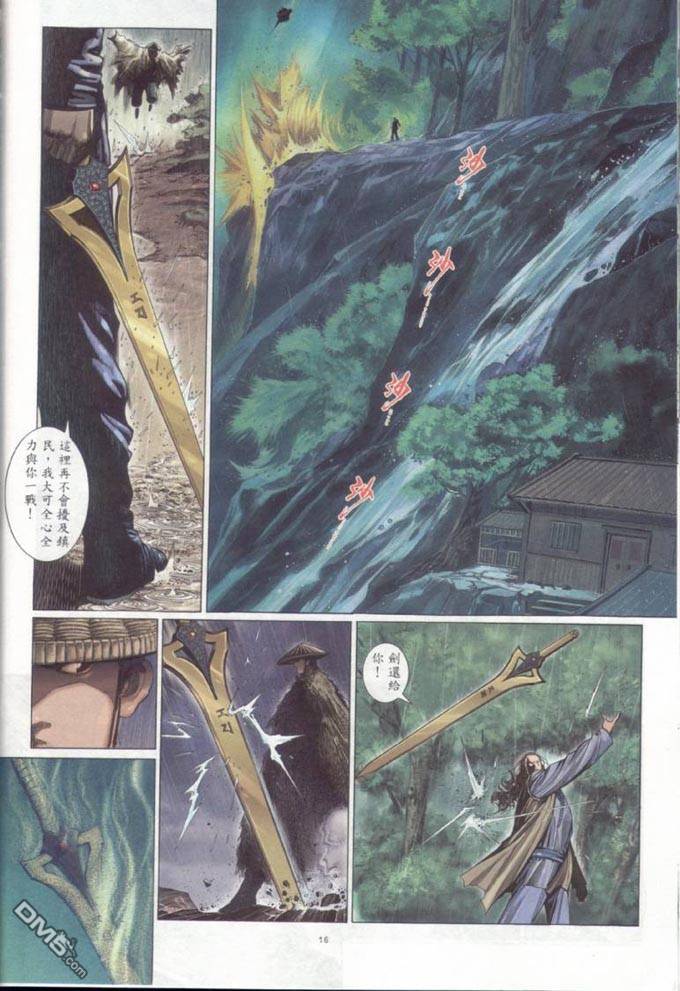 第315卷-第308话