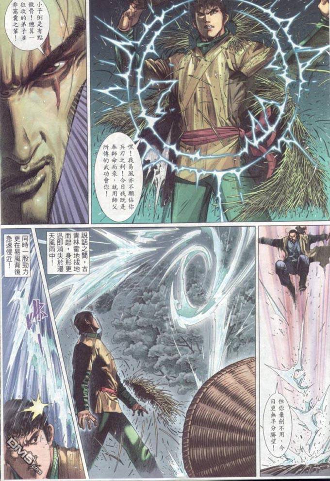 第315卷-第308话