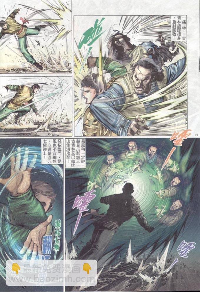第315卷-第308话