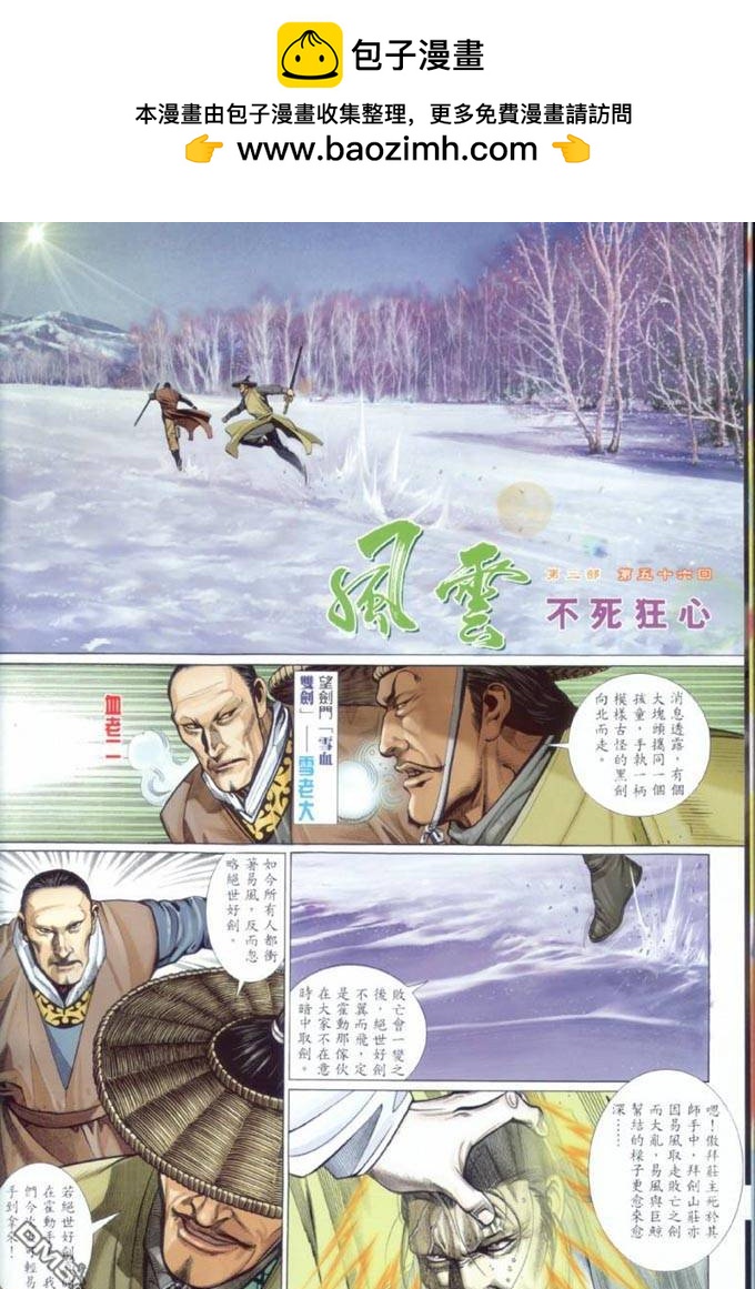 第315卷-第308话